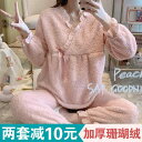 パジャマ 授乳 レディース 長袖 マタニティ 入院 かわいい ルームウェア ゆったり 秋冬 ボア 厚手 ネイビー ピンク 白 大きいサイズ プルオーバー 前開き...