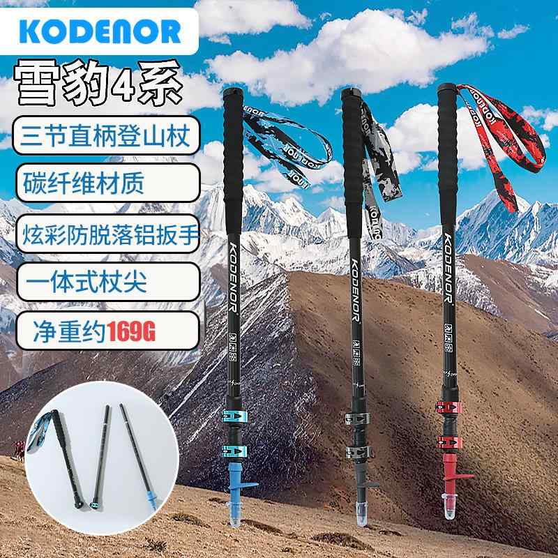 トレッキングポール 杖 軽量 屋外 カーボン ファイバー クライミング 滑り止め トレッキング ポール 杖 伸縮式 トレッキング 機器 外部 ロック付き カーボン ハイキング トレッキング ポール