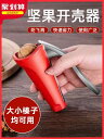 くるみ割り器 マカダミア ヘーゼルナッツ 栗 キッチン用品 食器 調理器具 家庭用 多機能 ナット シンプル 赤 黒 大きめ 小さめ