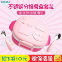 ベビー食器 ベビー用品 食事用 キッズ 赤ちゃん 離乳食 子供 かわいい ギフト 出産祝い 断熱 ランチボックス 子供用 プレート ボウル スプーン セット お...