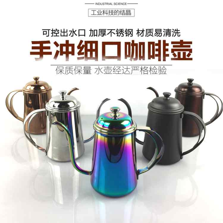 コーヒー ドリップ ケトル おしゃれ ステンレス 細口 ティーポット アウトドア シンプル 650ml カラフル 黒 シルバー