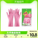 3 スコッチ 家事 掃除 ゴム 手袋 キッチン 食器 洗い ランドリー メンズレディース 防水 滑り止め 耐久性 スリム 1 ペア