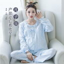 パジャマ 授乳 レディース 長袖 マタニティ 入院 かわいい ルームウェア ゆったり 秋冬 綿 春 ピンク 緑 大きいサイズ ヒョウ柄 リボン 前開き