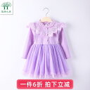子供服 ワンピース キッズ ベビー かわいい 女の子 おしゃれ ドレス 子供 長袖 上品