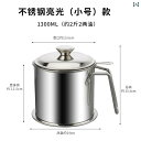 オイルポット 304ステンレス製 家庭用 フィルター 蓋 油こし器 油差し 油保存容器 キッチン 大容量 取っ手 調理器具