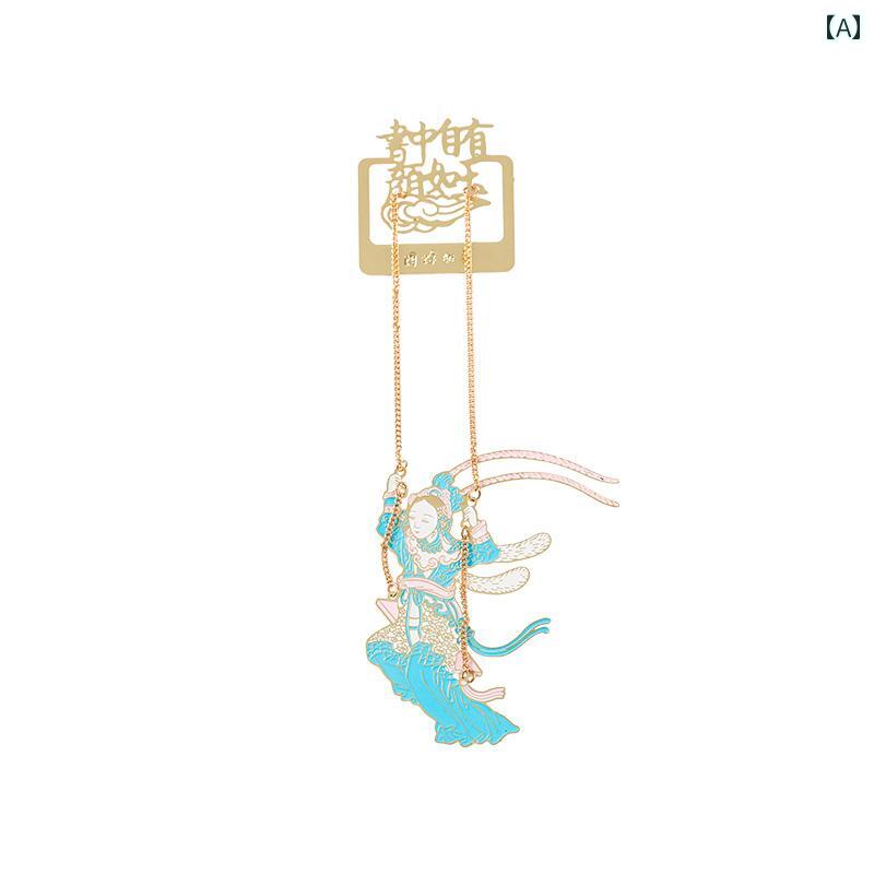 しおり 中国風 金属製 ブックマーク 文具 おしゃれ ユニーク 読書用 書斎 デスク小物 縁起物 開運アイテム ギフト プレゼント