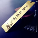 しおり 学生 金属製 透け ロゴモチーフ 中国レトロ風 ユニーク ブッククリップ 読書グッズ 文房具 ギフト 記念品 幾何学模様