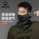 フェイスマスク ウォーム ライディング マスク バイク フリース ヘッド スカーフ ハンギング イヤー タイプ メンズ レディース 屋外 秋冬