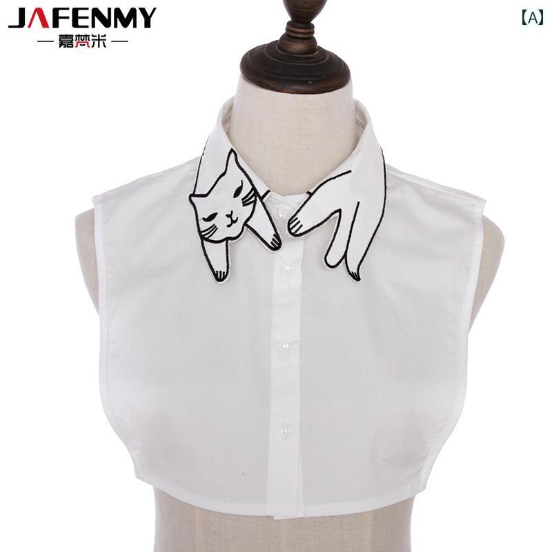 付け襟 レディース 女性用 フェイクカラー 猫柄 刺しゅう 韓国風 コットン シャツ襟 ブラウス襟 ホワイト 万能 着回し 大人カジュアル レイヤードスタイル オールシーズン