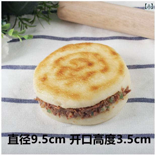 フロントップ楽天市場店の食品サンプル 陝西老潼関肉夾饃 フェイクフード 中華点心 軽食 模型 精巧 リアル そっくり 店舗 ディスプレイ ショーケース 飲食店 装飾 置物 撮影小道具 コレクション インテリア｜アングル2