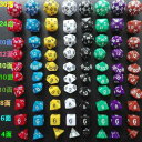 サイコロ 多面体 数字 10個セット TRPG ボードゲーム 教育 学習用 4面 6面 8面 12面 20面 24面