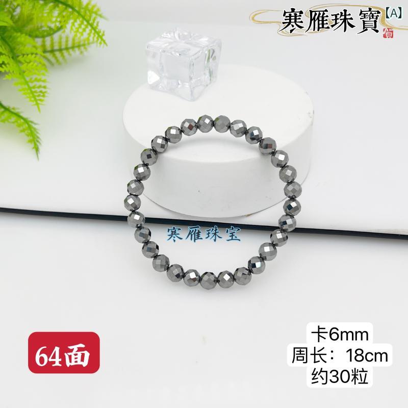 ブレスレット 男女兼用 テラヘルツ鉱石 多面カット 丸玉 一連 氷融かす 光沢 アクセサリー