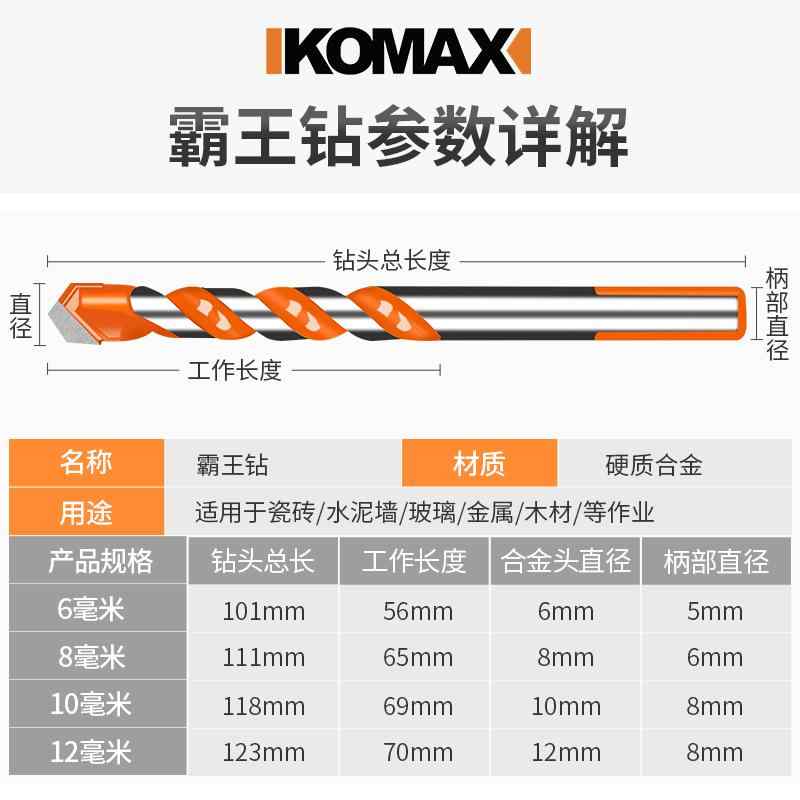 ドリルビット 多機能 電動ドリル インパクトドライバー用 タイル 金属 木材 コンクリート セメント 壁 ..