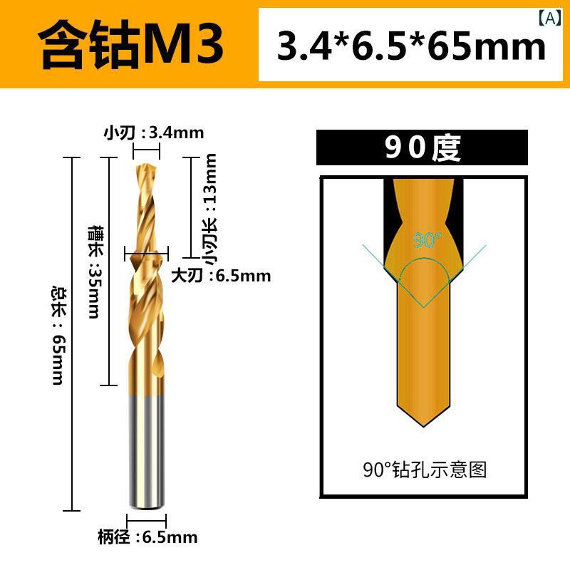ドリル 2段 ステップ M35 コバルトハイス鋼 ステンレス用 皿ネジ用 座ぐり 皿穴 面取り バリ取り ツイ..