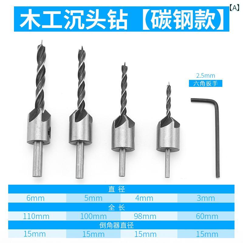 ドリルビット 木工用 皿穴 面取り 木材 穴あけ 皿ネジ用 六角軸 電動工具 DIY 工具 高耐久 チタンコー..