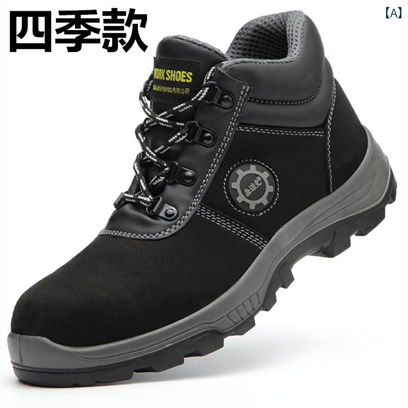 靴 メンズ 男性用 鋼先芯 作業靴 ワークシューズ 耐衝撃 踏み抜き防止 ハイカット オールシーズン 防寒..