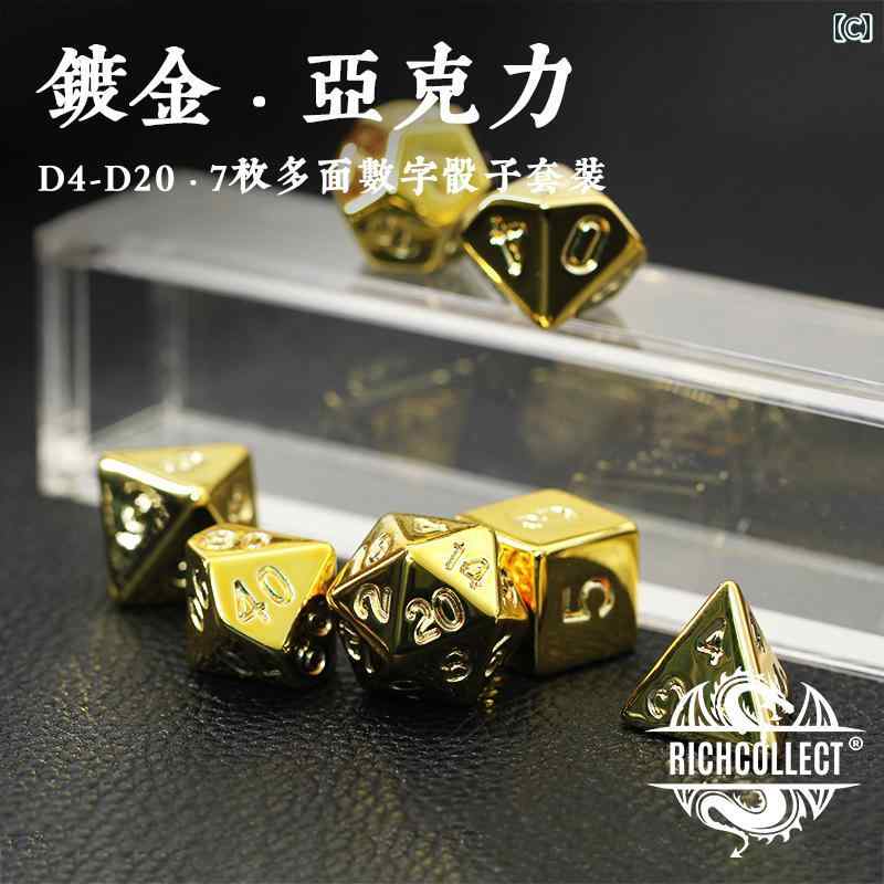 多面体数字ダイス アクリル製 電気メッキ加工 金 D&D クトゥルフ TRPG テーブルゲーム ボードゲーム ゲーマーズ コレクション 7個セット