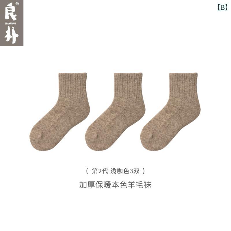 ソックス レディース メンズ 冬用 ウール混 厚手 肉厚 裏起毛 裏ボア 暖かい あっ...