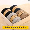 靴下 メンズ 男性用 秋冬 裏起毛 厚手 暖かい あったか ゆったり ミドル丈 クルーソックス 防臭 パイル ウール混 ブラック 無地 4足組