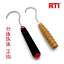 ハンドギャフ メンズ レディース 釣り フィッシング フック 魚 海 川 氷上 カバー付き 小さめ 黒 木材 シンプル おしゃれ 握りやすい