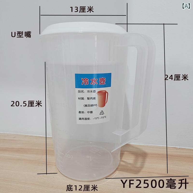 計量カップ ピッチャー 業務用 厚手 密閉フタ 目盛り 冷水筒 紅茶ポット ジュースジャグ 飲食店 家庭用 大容量