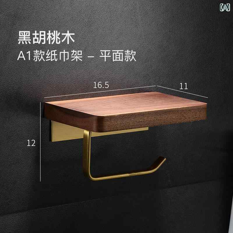 ペーパーホルダー トイレットペーパーホルダー ティッシュケース ウォールナット材 木 無垢材 アルミ合..