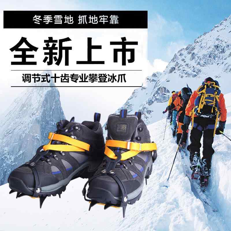 登山 かんじき アイゼン 靴カバー スノースパイク チェーン 取り外し可能 軽量 滑り止め 10本 ベルト 調整可能 ポータブル 耐摩耗 収納袋 トレッキング 釣り アウトドア シンプル 黒 黄