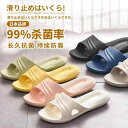 スリッパ バスリッパ レディース 屋内用 バス ルーム 滑り止め 入浴 バスリッパ 浴室 かわいい メンズ シンプル ソフトソール ソフトボトム
