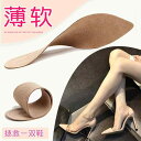 インソール 中敷き 靴 レディース 春夏 ハイヒール 柔らかい 快適 汗吸収 防臭 通気性 薄型 立ち仕事 疲れにくい シングル シンプル 黒 青