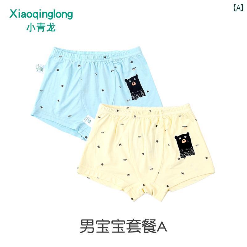 パンツ 男の子 ベビー キッズ 幼児 小学生 ジュニア モダール ボクサーパンツ 2枚組 通気性 吸湿速乾 ..