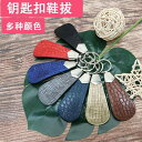 靴べら 携帯 おしゃれ キーホルダー レザー コンパクト 持ち運び 短べら 普段使い 金属 工芸品 ギフト 父の日 出張 黒 茶 青