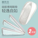 シークレットインソール 厚底 疲れにくい 中敷き 靴 メンズ レディース クッション 衝撃吸収 シンプル シリコン ハーフパッド やわらかい スニーカー 黒 グ...
