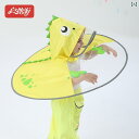 レインコート 子供 キッズ ベビー 男の子 女の子 UFO型 恐竜柄 通気性 蒸れにくい ポリエステル製 旅行 通園 通学 アウトドア 雨具