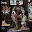 登山靴 ブーツ メンズ コンバット タクティカル デザート ミリタリー 軽量 耐久 滑り止め 衝撃吸収 通気性 レースアップ 歩きやすい 履きやすい カジュアル...