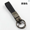 キーホルダー メンズ おしゃれ ペンダント ウエスト シンプル ベルト ギフト