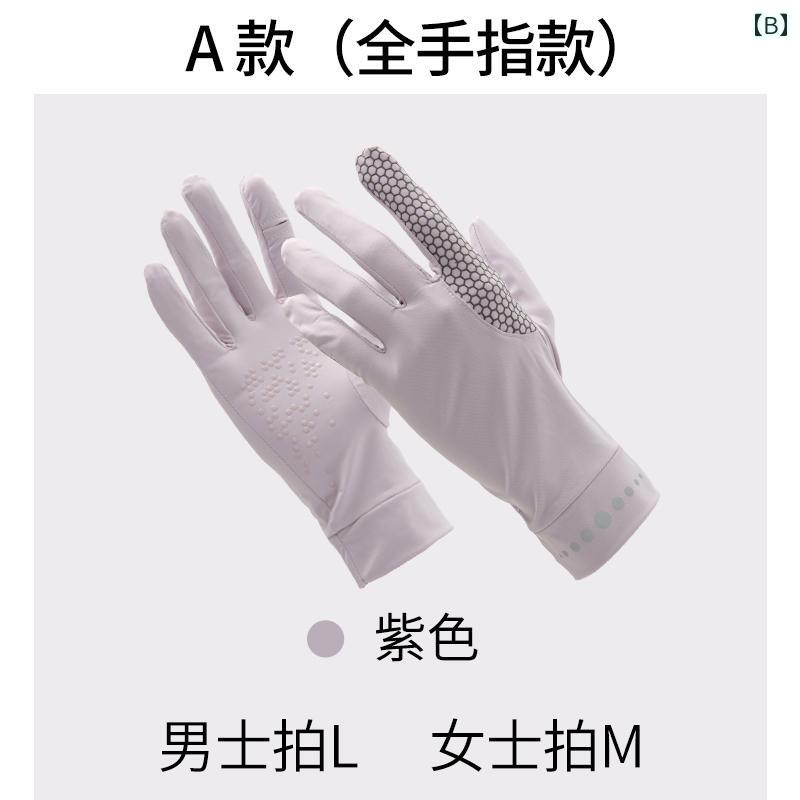 手袋 男女兼用 ユニセックス UVカット 日焼け防止 接触冷感 薄型 軽量 ドライビング 滑り止め加工 通気性 アウトドア レジャー スポーツ 夏 カップル ペア お揃い