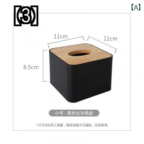 ティッシュボックス トイレットペーパー ロール ケース 木製 スマホホルダー 携帯 リビング 収納 多機能 黒 ブラック