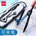 コンパス 文房具 算数 製図 描画 セット 替え芯 学生 ケース シルバー シンプル