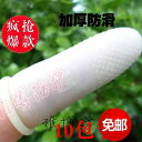 指サック 麻表面 ギターラテックス ゴム 滑り止め