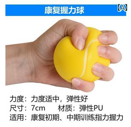 握力ボール 高齢者 リハビリトレーニング 多機能 腕 指 握力強化 ハンドグリップ ...