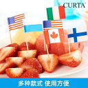 国旗 花火 カクテル オードブル ピン ピック ピンチョス フルーツ デコレーション 使い捨て 弁当 カフェ