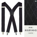 サスペンダー ブレイシーズ メンズ おしゃれ 上品 作業用 メンズ スーツ 伸縮性 ストラップ 高齢者 パンツ クリップ 大人用 滑り止め