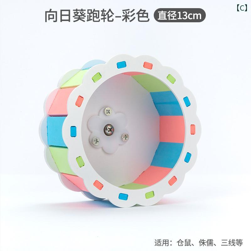 小動物用品 ハムスター ハリネズミ ゴールデンハムスター ドワーフハムスター 静音...