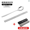 携帯用カトラリーセット ステンレス ポータブル 箸 スプーン フォーク 一人用 3点セット 学生 ランチ 弁当用 オフィス アウトドア マイカトラリー かわいい...