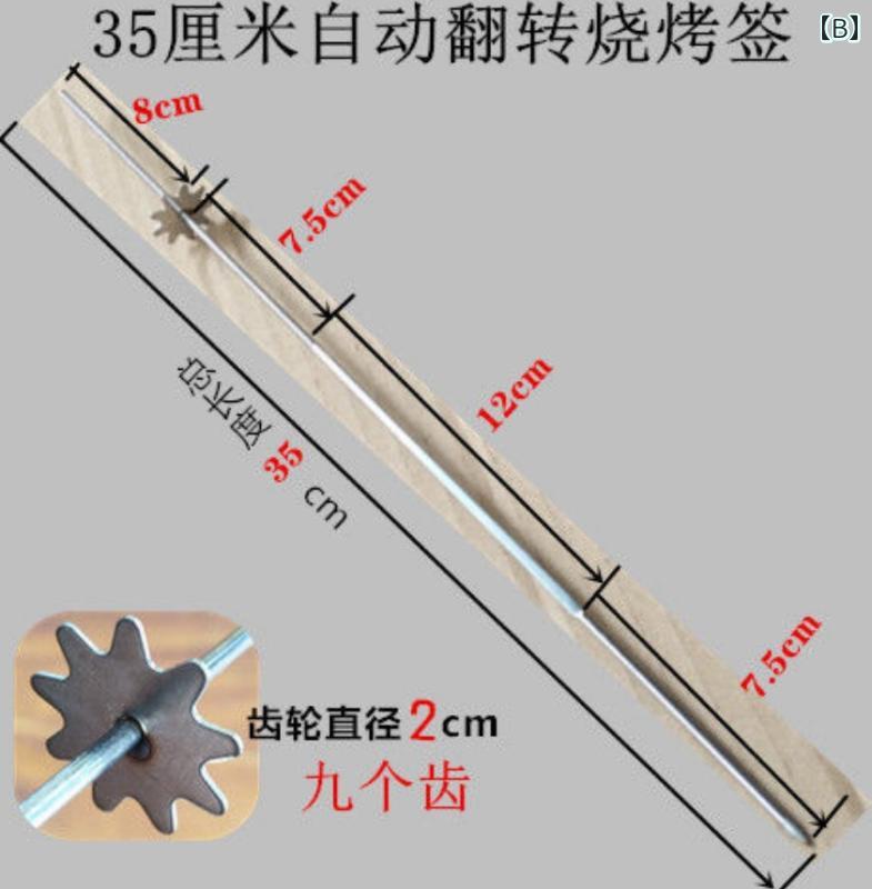 バーベキュー串 自動回転 ギア ステンレス製 BBQグリル ロティサリー用 長持ち 肉 ...