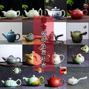 急須 ティーポット お茶 茶葉 おしゃれ かわいい きゅうす 陶器 茶器 プレゼント ギフト 緑茶 煎茶 玄米茶 ほうじ茶 新茶 食器 レトロ 青と白の磁器 シ...