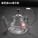 急須 ティーポット お茶 茶葉 おしゃれ かわいい きゅうす 茶器 プレゼント ギフト 緑茶 煎茶 玄米茶 ほうじ茶 新茶 食器 ガラスティーポット 耐熱ガラス