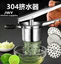マッシャー ポテト ジャガイモ つぶす 手動 ジューサー ステンレス鋼 野菜 絞り器 多機能 レモン フルーツ ジュース オレンジ 簡単 便利 お手入れ簡単 多機能 3種類 取り換え可能 滑りにくいハンドル ブラック レッド