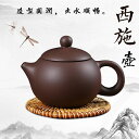 急須 ティーポット お茶 茶葉 おしゃれ かわいい きゅうす 陶器 茶器 プレゼント ギフト 緑茶 煎茶 玄米茶 ほうじ茶 新茶 食器 家庭用 ティーセット フ...