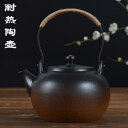 急須 ティーポット お茶 茶葉 おしゃれ かわいい きゅうす 陶器 茶器 プレゼント ギフト 緑茶 煎茶 玄米茶 ほうじ茶 新茶 食器 家庭用 直火